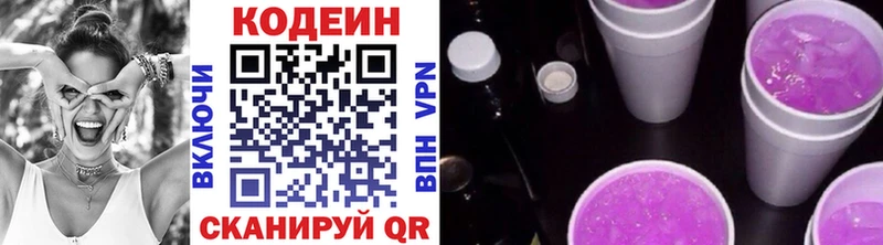 Кодеиновый сироп Lean Purple Drank где найти наркотики OMG ТОР Тотьма