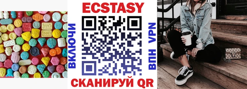 Экстази круглые  Тотьма 
