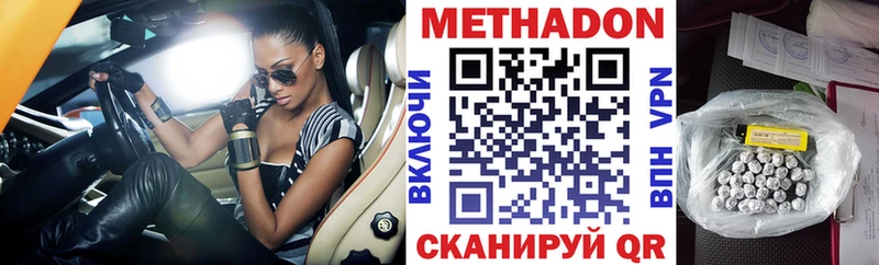 купить Тотьма Метадон кристалл