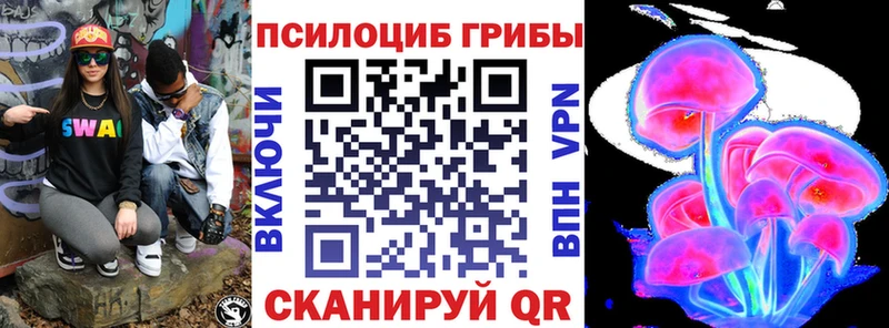 Псилоцибиновые грибы прущие грибы  мега ССЫЛКА  Тотьма  где купить наркоту 